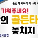 한국파워점핑태권도줄넘기 이미지