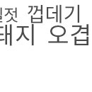 성안참숯닭발 이미지
