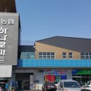 원북농협하나로마트