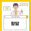 원당연세이비인후과의원 이미지