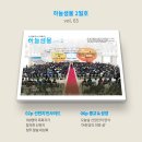 💎 하늘샘물 2월호(vol. 65) 발행 안내 💎 이미지