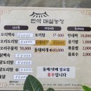 민석 농장 이미지