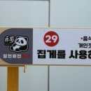 오금로46길 이미지