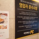 아이비스PC방 이미지