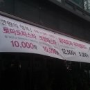 뚜띠쿠치나 이미지