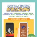강남도시관리공단 시정일보