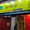 술술포차