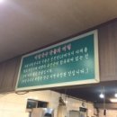 망향비빔국수과천
