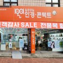 나이스안경콘택트 이미지