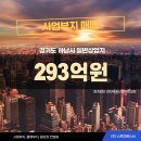 제이알부동산중개 이미지