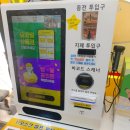 빵꾸똥꾸문구야강동길동초점 | 빵꾸똥꾸 문구야 강동길동초점. 무인문구점