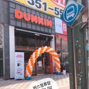 던킨천안청수점 네이버블로그