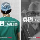 휴먼바일