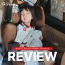 육아 인플루언서 &#39;하나콩&#39;님이 추천한 주니어카시트ㅣ제인콩코드 트랜스포머 아이플러스 유아카시트...