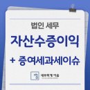 이음회계법인