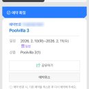 칠거제 | 거제 감성 독채 풀빌라 개별바베큐 | 거제 화양연화 풀빌라 3번방 내돈내산 솔직후기