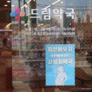 매곡365약국 이미지