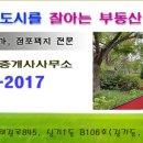 금빛단지내공인중개사사무소 이미지