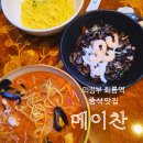 메이찬 | 의정부 회룡역 중식 맛집 메이찬 잊을 수 없는 짬뽕 맛 내돈내산 찐후기