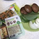 러브레시피 1번) 두부랑땡, 두부 동그랑땡, 비건 동그랑땡, 우리 아이 두부랑 친해지는 법