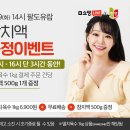 요리 치트키 멸치육수 1kg + 참치액 500g 8,900원 무배 + 내일 더 싸게 타임딜 ! 이미지