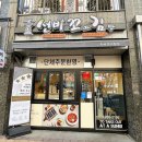 선비꼬마김밥명지국제