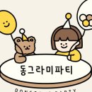 파티프랑