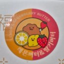 중로2-복1,2 | 청주 율량동 복호두 솔직후기, 레몬버터 호두과자 추천 답례추천