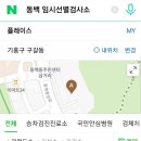 동백2동행정복지센터 앞 이미지