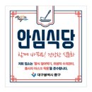 장관식당 이미지