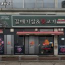 대곡역 맛집 갈매기살앤뒷고기 리뷰추천메뉴가격주차영업시간