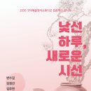 낯선하루