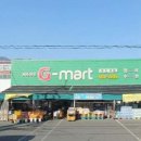 지마트(부산대점)