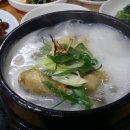 한류삼계탕