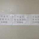 학곡다슬기장칼국수 이미지