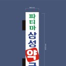 삼성대화약국 이미지