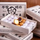 연호두 이미지