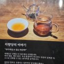 차향당 네이버블로그