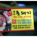 돈돼지연탄구이 이미지