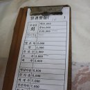 망경횟집 이미지