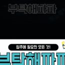 안양 경남아너스빌시티 이미지