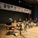 아름다운 울림 통기타 이미지