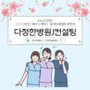 성심의료재단 | 병원 취업 컨설팅 합격 후기ㅣ신청방법