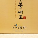 땅끝마을참살이