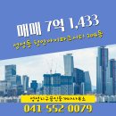 발품공인중개사사무소 이미지