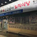 버스터미널 뒤 경동로 이미지