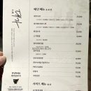 샹떼PC방 남양주호평역점 | 남양주 호평동 술집 '대가' 인생술집을 찾는다면 여기로🥂