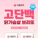 브리또슈퍼