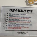 천보산 물사랑 수영장 이미지