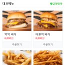 버거의신 이미지